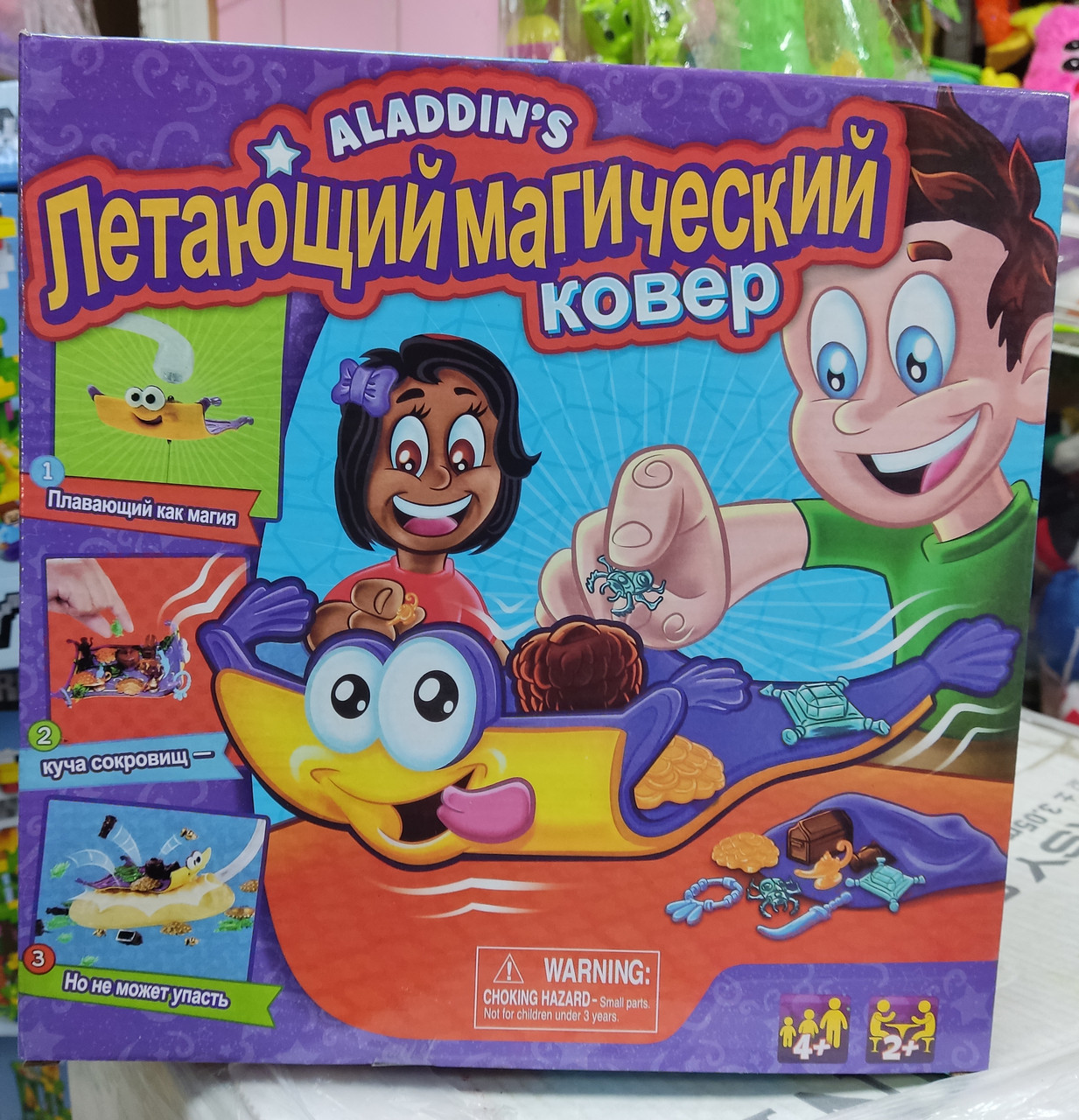 Настільна Гра 61778B Літаючий Магічний Килим На Підставці Фігурки Якість швидка відправка