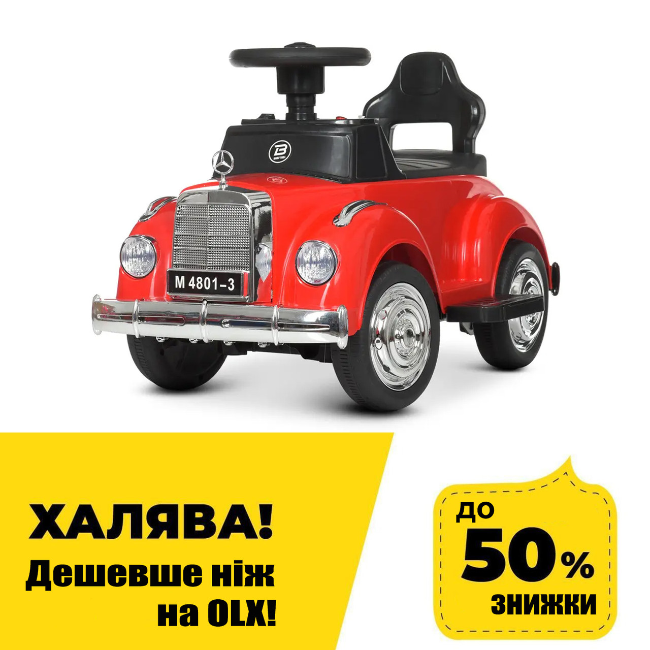 Дитячий електромобіль каталка-толокар Mercedes (мотор 25W, MP3, USB) Bambi M 4801-3 Червоний