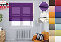 Римская штора однотонная Джуси Велюр Фиолетовый | римские шторы на кухню
