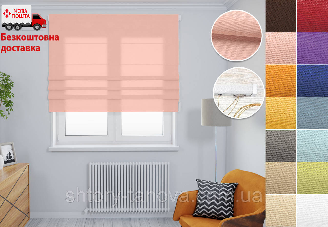 Римська штора однотонна Джусі Велюр Пудрова | римські штори на кухню, фото 1