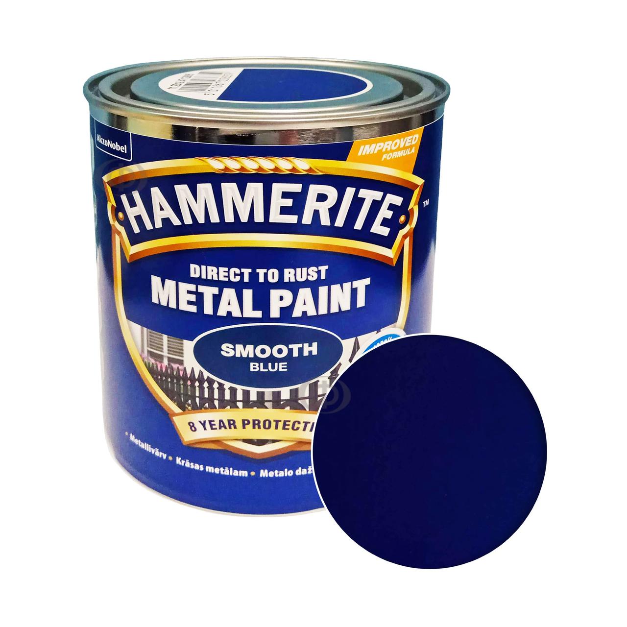 Фарба 3 в 1 по металу Hammerite Metal Paint Smooth захисна, синя, 0.75 л