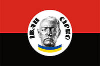 Флаг «Иван Сирко»