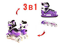 Детские Роликовые коньки для начинающих квады Scale Sport Фиолетовый цвет 3в1 размер 29-33