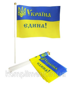 Ручний прапорець України на паличці з написом, 14 см*21 см.