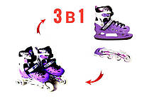 Детские Роликовые коньки для начинающих Scale Sport Фиолетовый цвет 3в1 размер 29-33