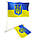 Ручний прапорець України на паличці з написом, 14 см*21 см., фото 7