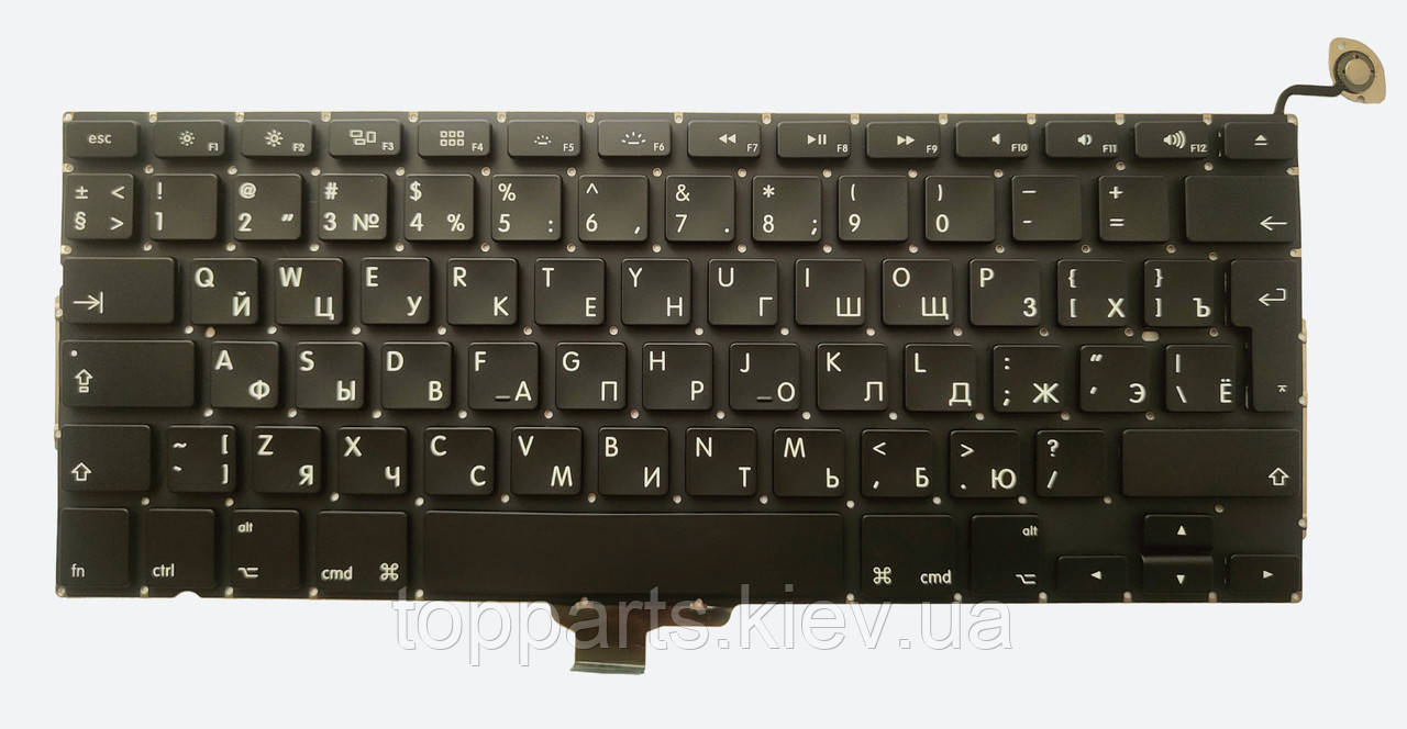 Клавіатура для ноутбуків Apple Macbook Pro 13.3" A1278 чорна без рамки з підсвіткою RU/US (євро)