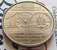 МОНЕТА 100 РОКІВ СТВОРЕННЯ ВМФ УКРАЇНСЬКОГО ВІЙСЬКОВО-МОРСЬКОГО ФЛОТУ військові монети ЗСУ