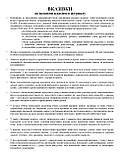 Класний журнал для 1 – 4 класів, фото 6