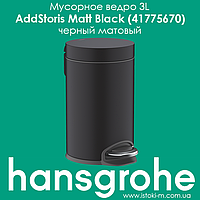 Мусорное ведро с педалью, черное матовое hansgrohe AddStoris Matt Black 41775670