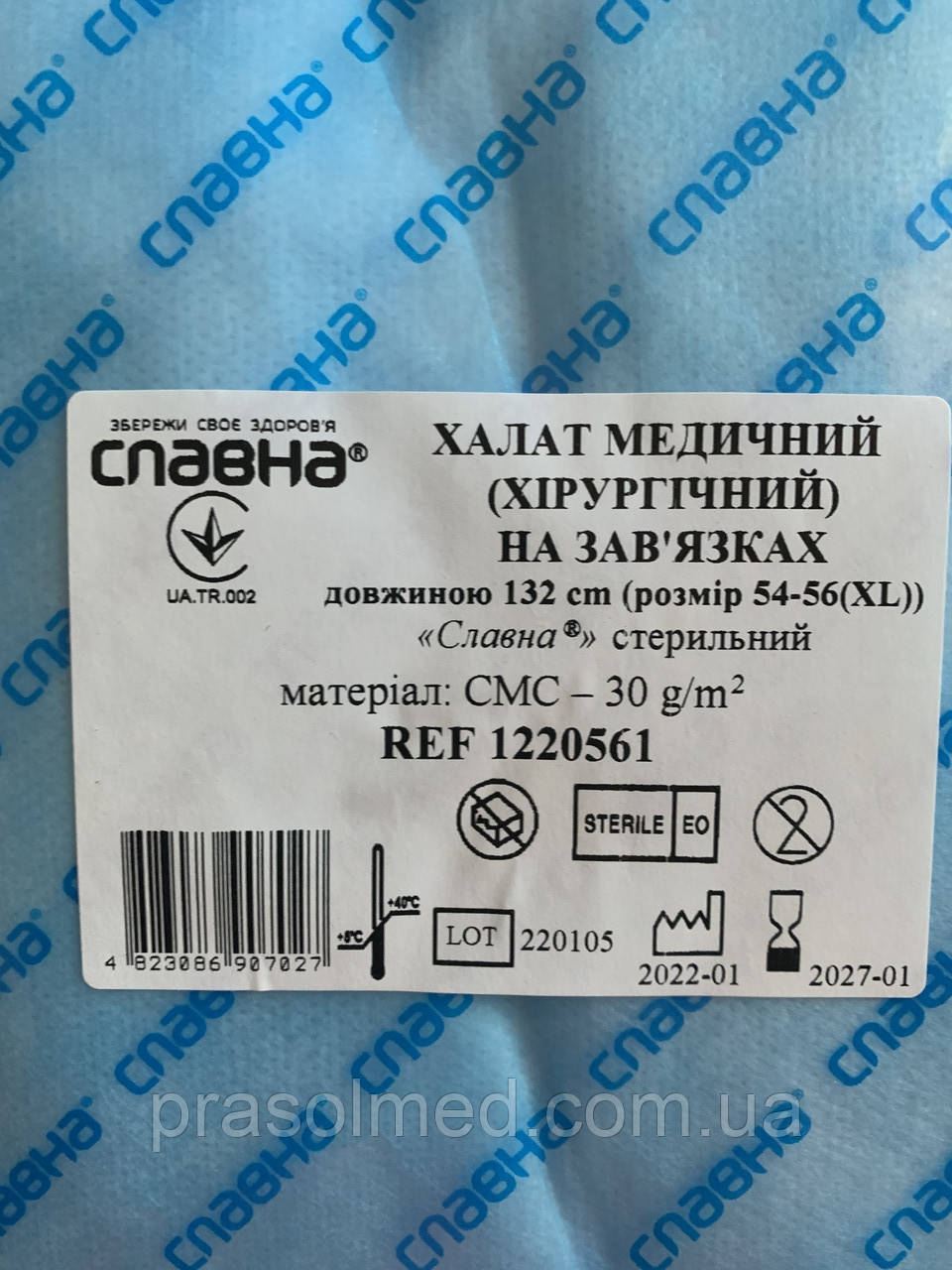 Халат хірургічний на зав'язках,стерильний довжина 132 см р. 54-56 XL "Славна" уп. 1 шт, фото 1