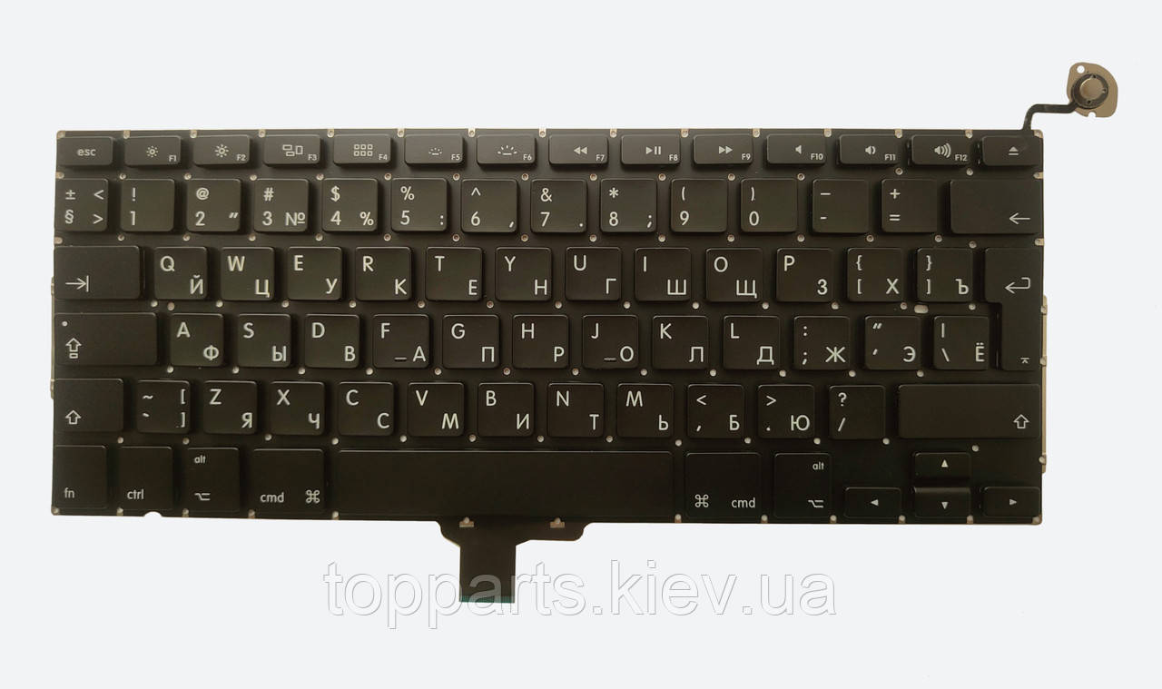 Клавіатура для ноутбуків Apple Macbook Pro 13.3" A1278 чорна без рамки під підсвітку RU/US (євро)