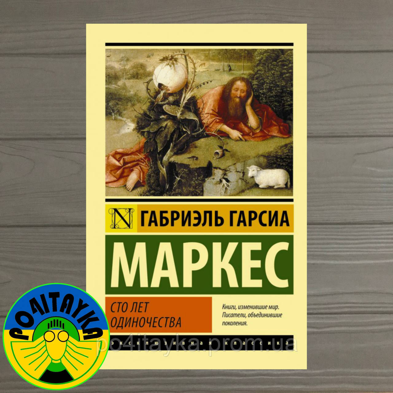 Слушать аудиокнигу маркеса сто лет одиночества. Габриэль гарсиа маркес сто лет одиночества. сто лет одиночества габриэль гарсиа маркес книга. сто лет одиночества книга. сто лет одиночества габриэль гарсиа маркес книга отзывы.