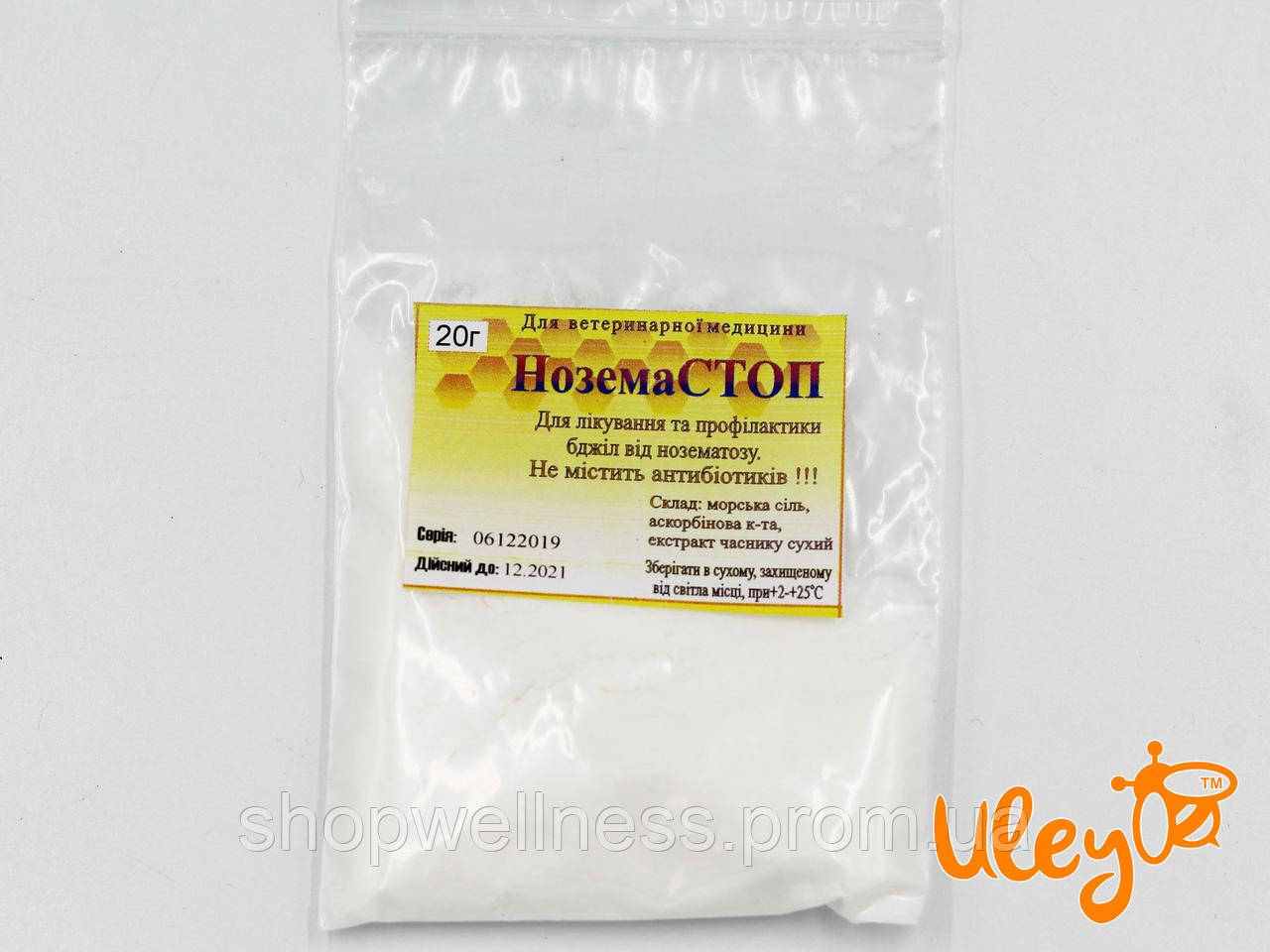 НоземаСТОП (20 грам – 10 доз). Аналог "Нозетома"