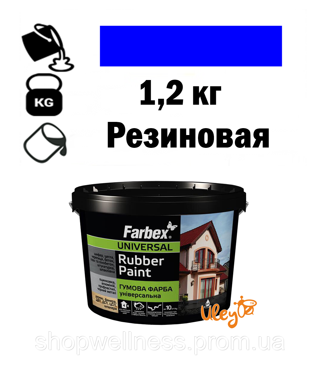 Фарба для вуликів, гумова універсальна ТМ " Farbex. Синя – 1,2 кг