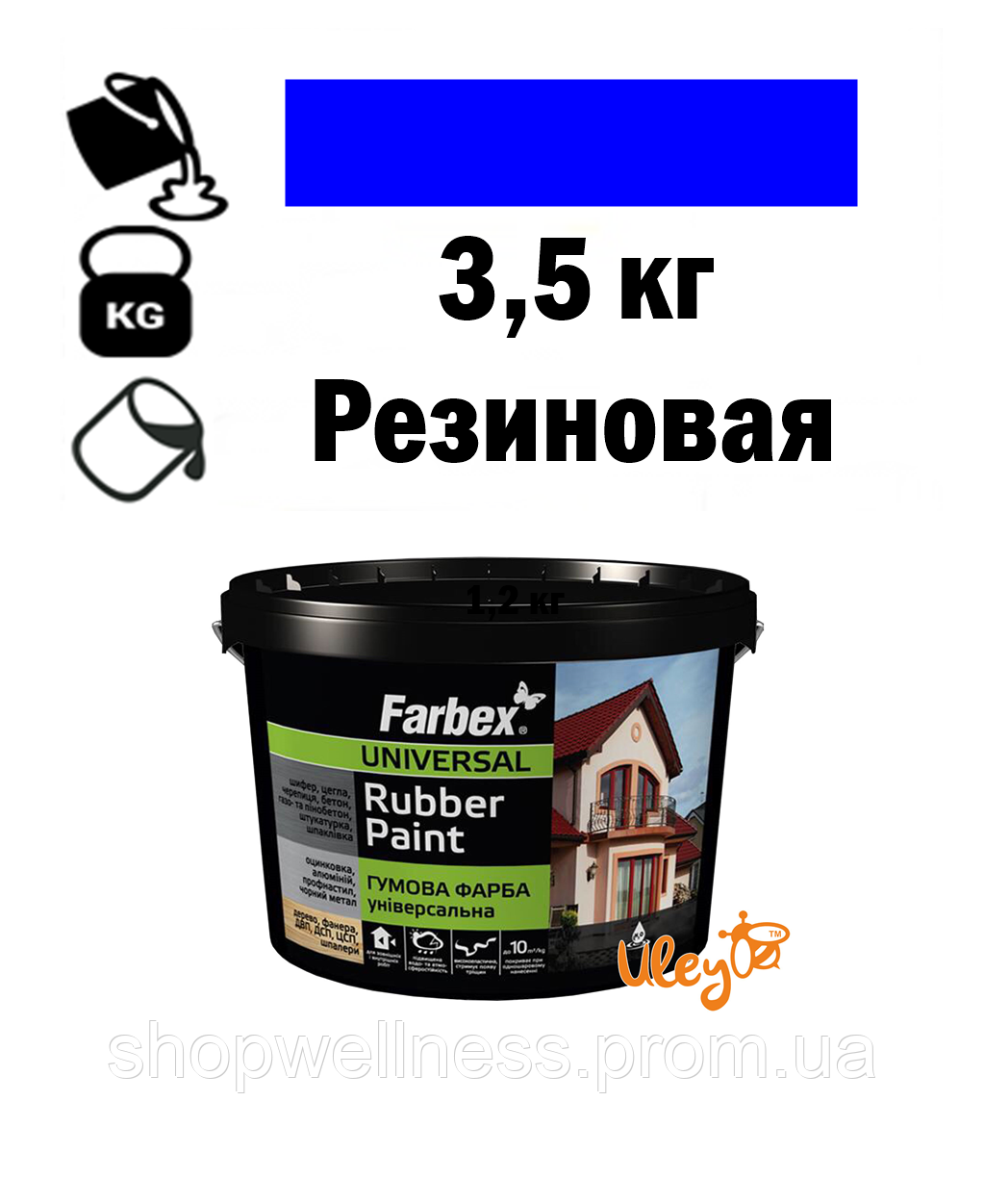 Фарба для вуликів, гумова універсальна ТМ " Farbex. Синя – 3,5 кг