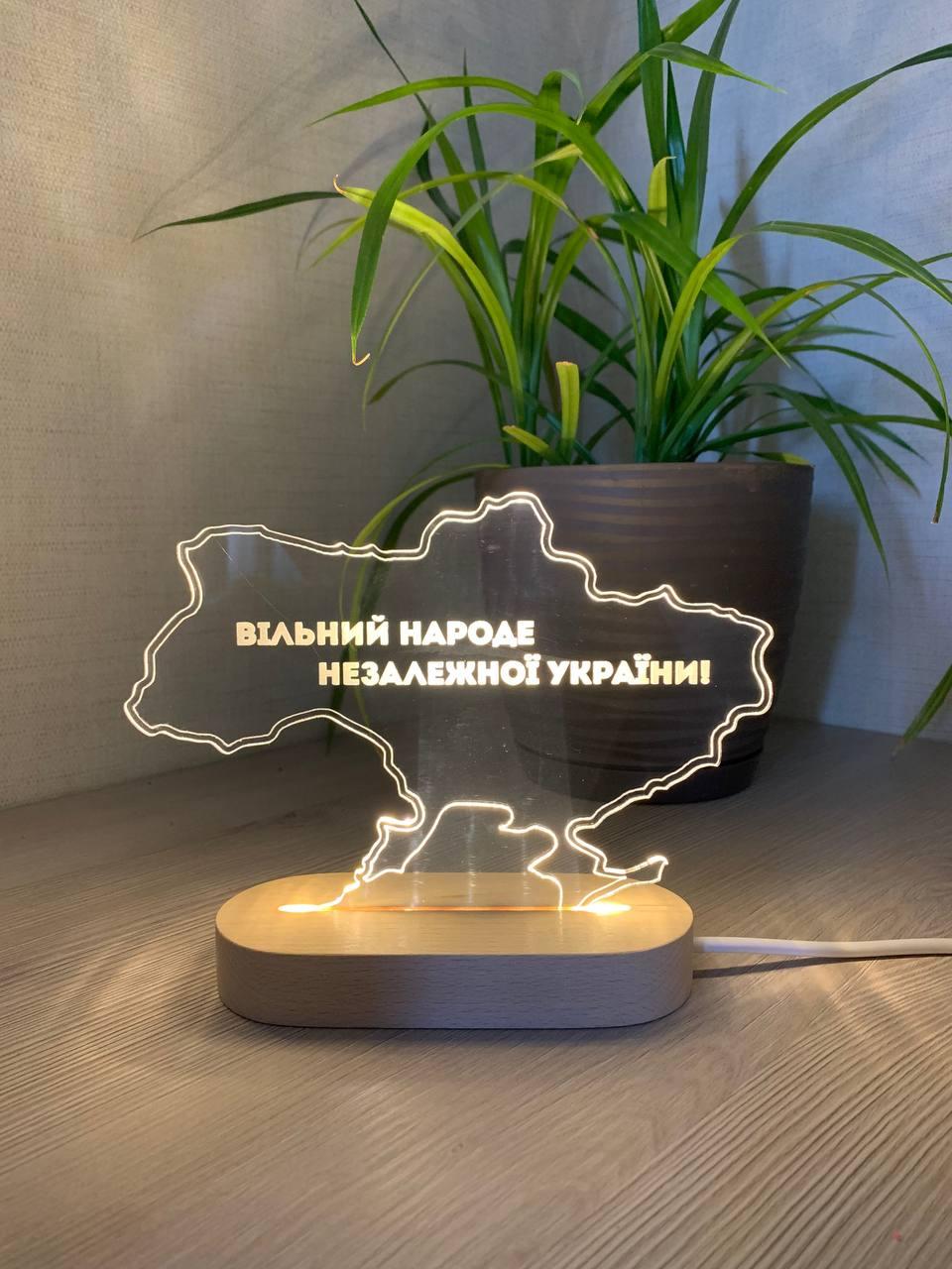 Світильник нічник Україна 18/13 см