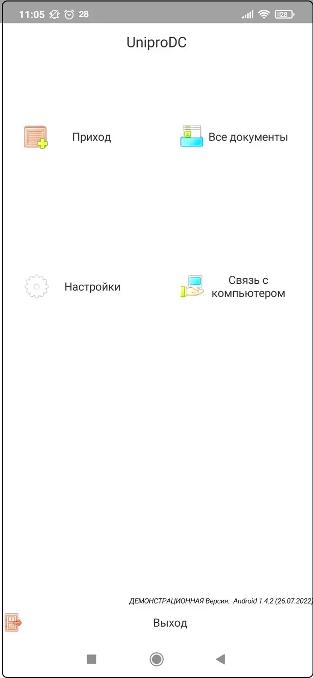 автоматизація торгівлі, автоматизація магазина торгівлі, ТЗД, термінал збору даних, ТЗД MG Q51, мобільний комп'ютер, програма автоматизації торгівлі, програма обліку продажів, Робота Терміналу Збору Даних з програмою обліку торгівлі, УНІПРО, Uniproretail,