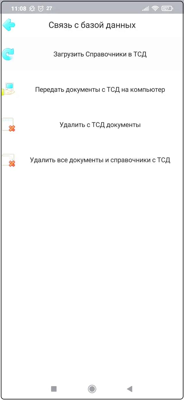 автоматизація торгівлі, автоматизація магазина торгівлі, ТЗД, термінал збору даних, ТЗД MG Q51, мобільний комп'ютер, програма автоматизації торгівлі, програма обліку продажів, Робота Терміналу Збору Даних з програмою обліку торгівлі, УНІПРО, Uniproretail,