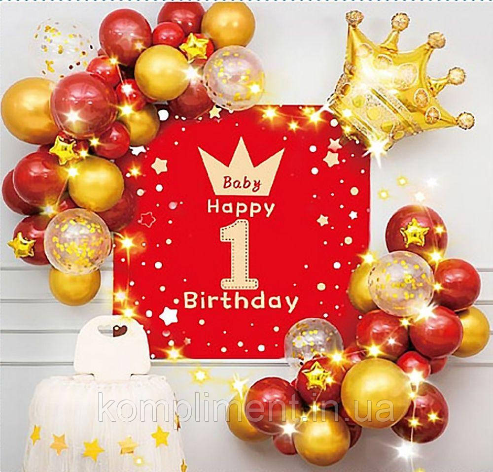Фотозона з повітряних кульок "Happy birthday Baby - 1", золото з червоним