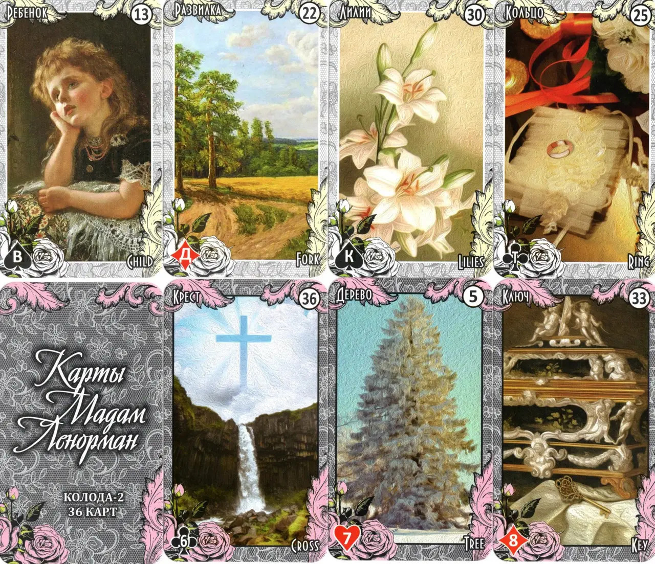 Карты Таро Марии Ленорман. Винтажный стиль, цена 160 грн — Prom.ua (ID ...