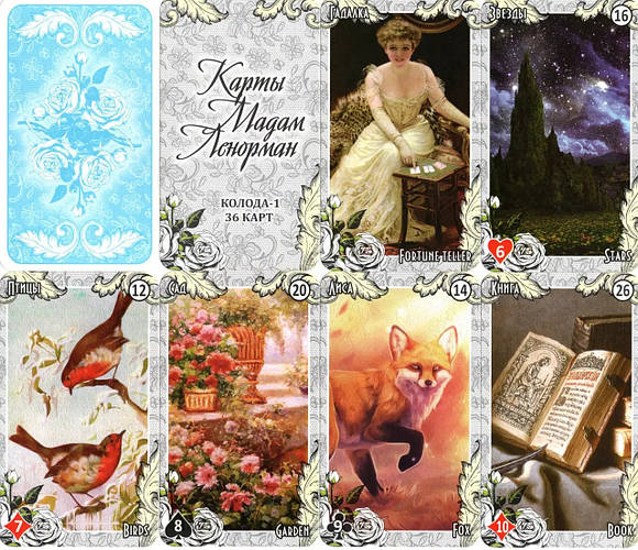 Карты Таро Марии Ленорман. Винтажный стиль, цена 160 грн — Prom.ua (ID ...