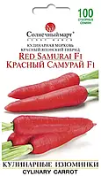 Семена Морковь Красный Самурай, Солнечный март, 100 шт