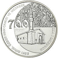 Срібна монета "700 років мечеті хана Узбека і медресе" 10 гривень 2014