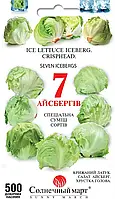 Насіння Салат 7 Айсбергів суміш, Сонячний Березень, 500 шт