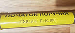 Тактильні наклейки на поручні зі шрифтом Брайля Початок поручня, фото 4
