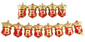 Фольгована гірлянда "Happy Birtday". Колір: Червоний. Довжина: 2м.