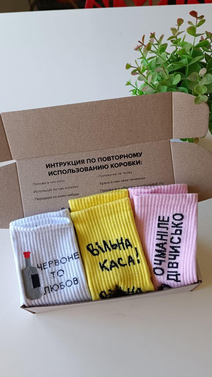 Подарувальний Набір City-A Box Бокс з Носками для чоловіків і жінок з 3 ед No2470
