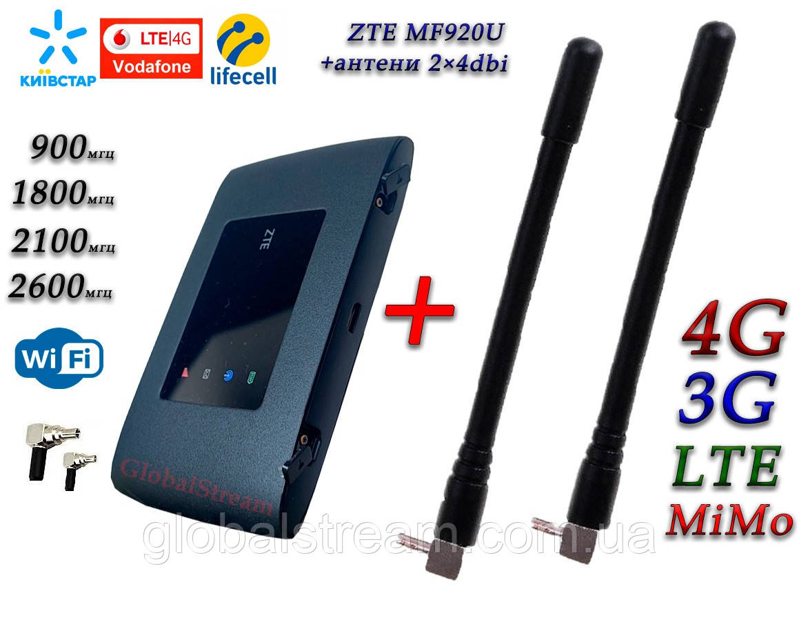 Мобільний модем 4G-LTE/3G WiFi Роутер ZTE MF920U чорний (KS,VD,Life) + 2 антени 4G(LTE) по 4 db