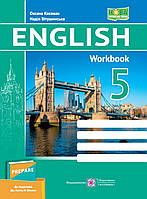НУШ 5 клас Англійська мова. Робочий зошит.Косован, Вітушинська (до підруч.Дж.Кости)