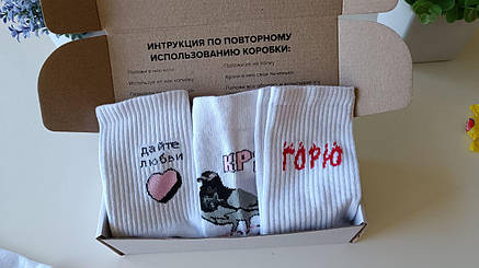 Подарувальний Набір City-A Box Бокс з Носками для чоловіків і жінок з 3 ед No2470, фото 1