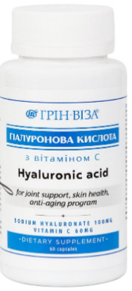 Гіалуронова кислота з вітаміном С 60 капсул Грін Віза