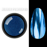 Зеркальная втирка для дизайна ногтей / Mirror powder Designer Professional 9