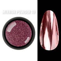 Зеркальная втирка для дизайна ногтей / Mirror powder Designer Professional 10