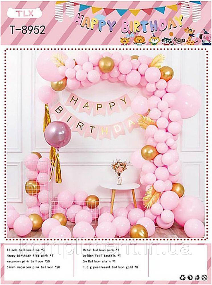 Фотозона з повітряних куль "Happy birthday" рожева із золотом
