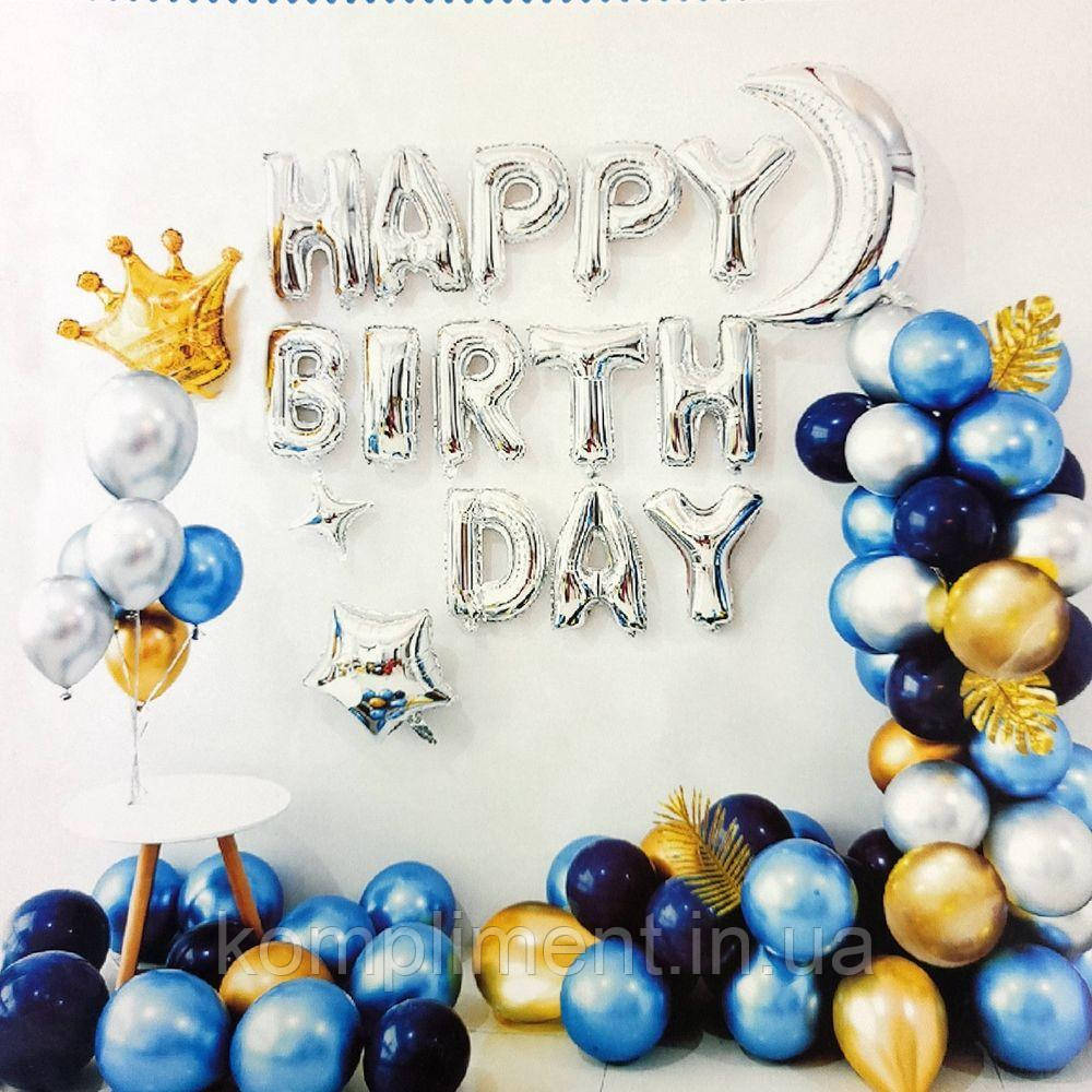 Фотозона з повітряних куль "Happy birthday" срібло та синє