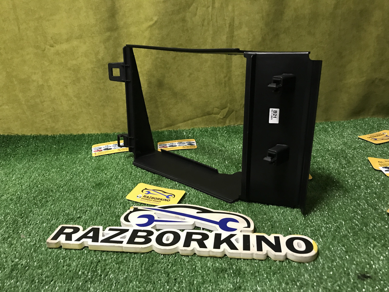 Дефлектор радіатора інтеркулера Renault Sandero 2 Рено Сандеро 2 (2013-...) Оригінал 215581554R, фото 1