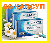 Keto Genetic 60 капсул для схуднення Кето Генетик для схуднення way