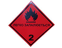 ADR 2 Наклейка знак опасности на бензовоз "ЛЕГКОВОСПЛАМЕНЯЮЩИЕСЯ ЖИДКОСТИ 2" размер 250*250мм