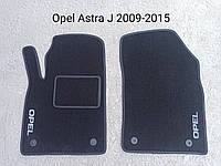 Ворсовые коврики ПРЕМИУМ Opel Astra J 2009-2015