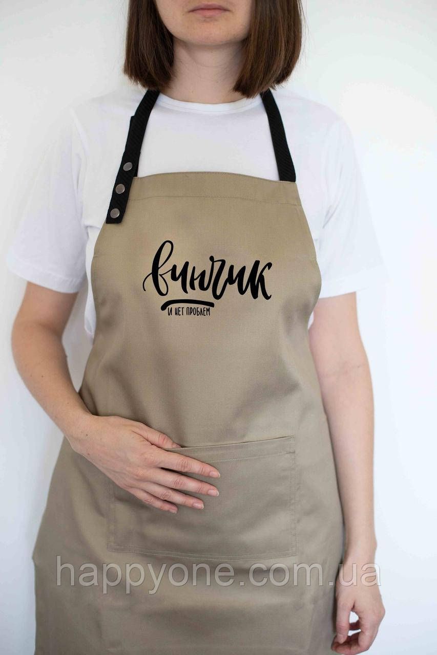 Фартух "Вінчик" бежевий, фото 1