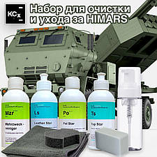 Набір для очищення та догляду за HIMARS (Koch Chemie)