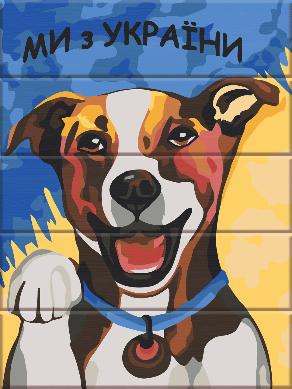 Художній творчий набір, картина за номерами на дереві Ми з України, 30x40 см, «Art Story» (ASW203)