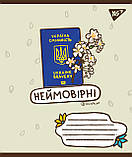 Набір шкільних зошитів 10шт А5/48 лін. YES Ukraine bravery 766238, фото 5