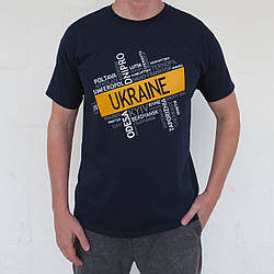 Футболка Україна Ukraine Патріотична Темно-Синя. Патріотичні Футболки Чоловічі