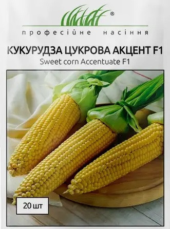 Акцент F1 насіння кукурудзи Syngenta Голландія 20 шт, фото 1